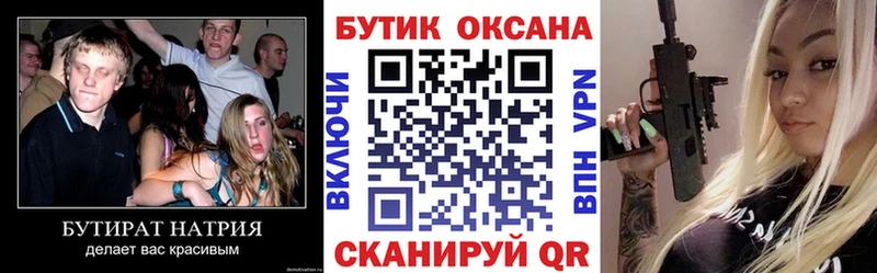 где купить   Приволжск  БУТИРАТ BDO 