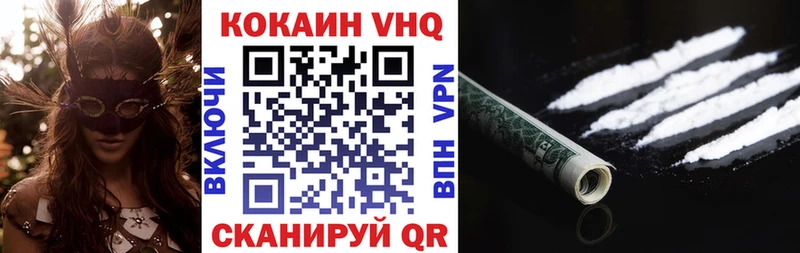 где купить наркоту  Приволжск  Cocaine FishScale 
