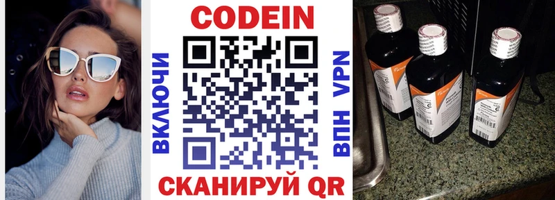 Кодеиновый сироп Lean Purple Drank  наркота  Приволжск 