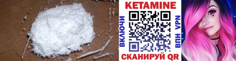 Кетамин VHQ  Приволжск 