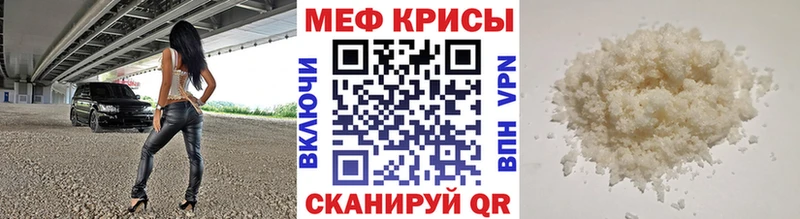 МЕФ mephedrone  Приволжск 