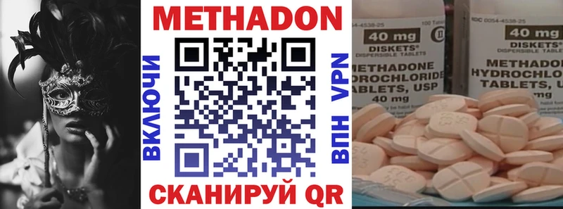 Метадон methadone  Приволжск 